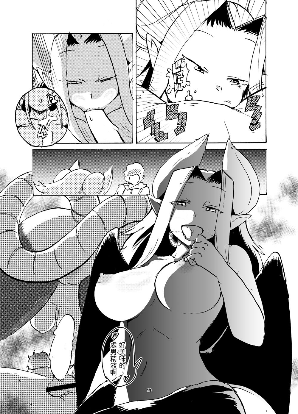 Chikashitsu no Akuma-san - Page 12