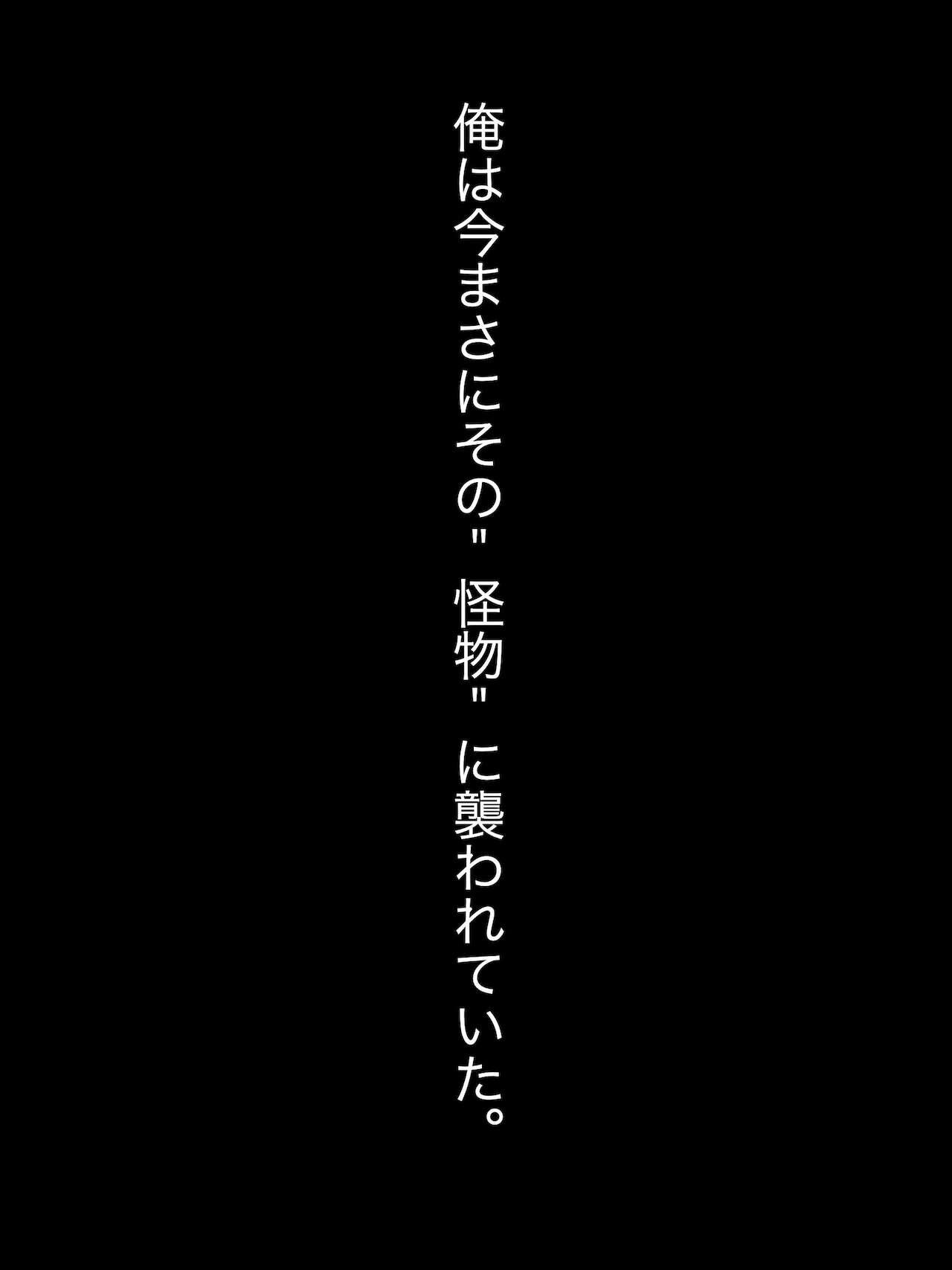 魔法少女ロゼ〜屈辱のメス豚洗脳記録〜 - Page 4