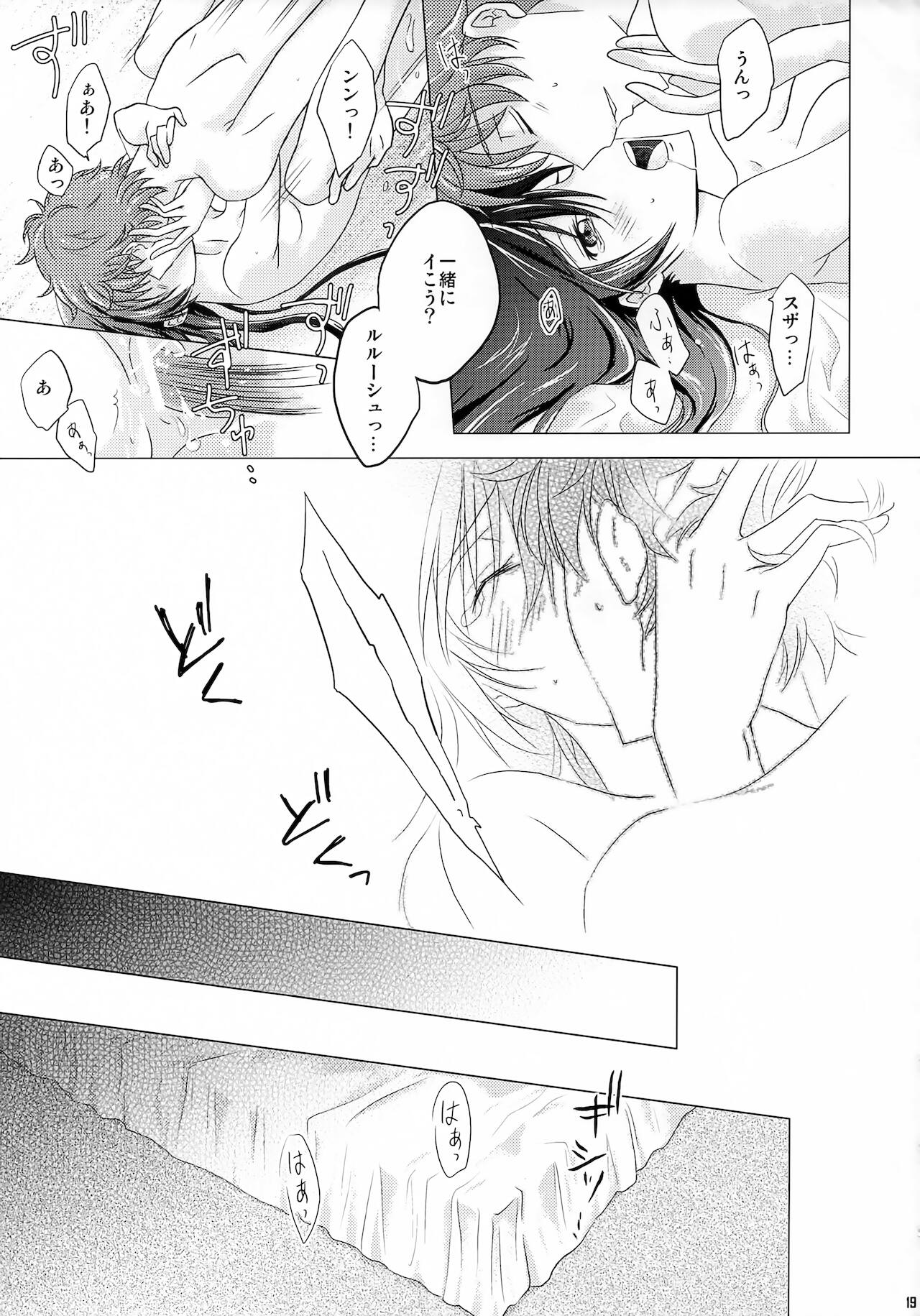 Kiseki - Page 18