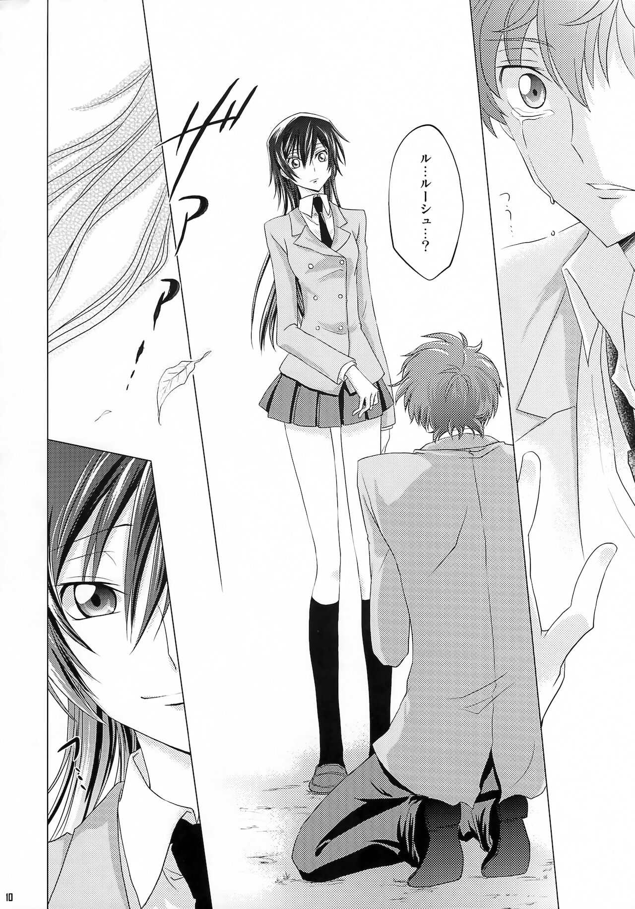 Kiseki - Page 9