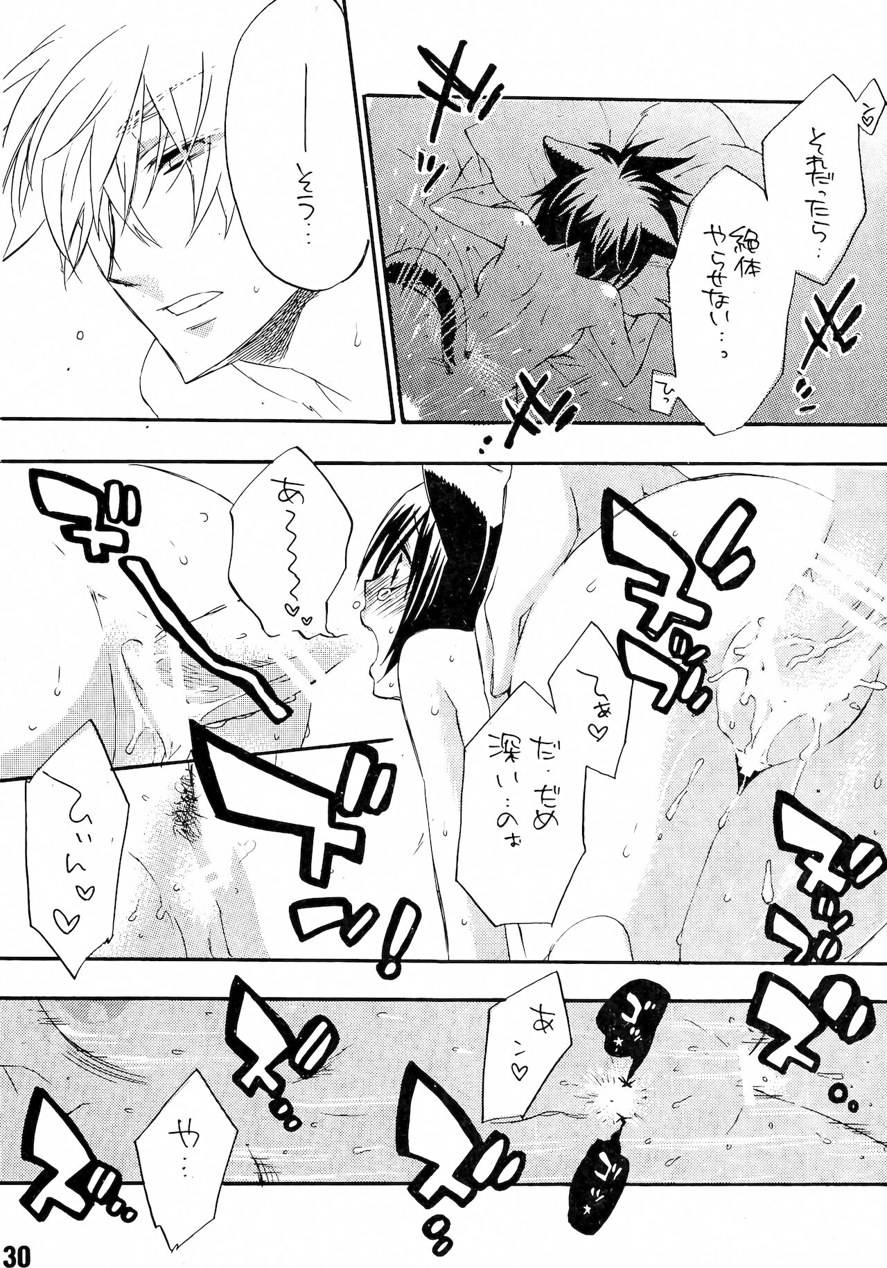 Ruru Haramix! Gekan - Page 28