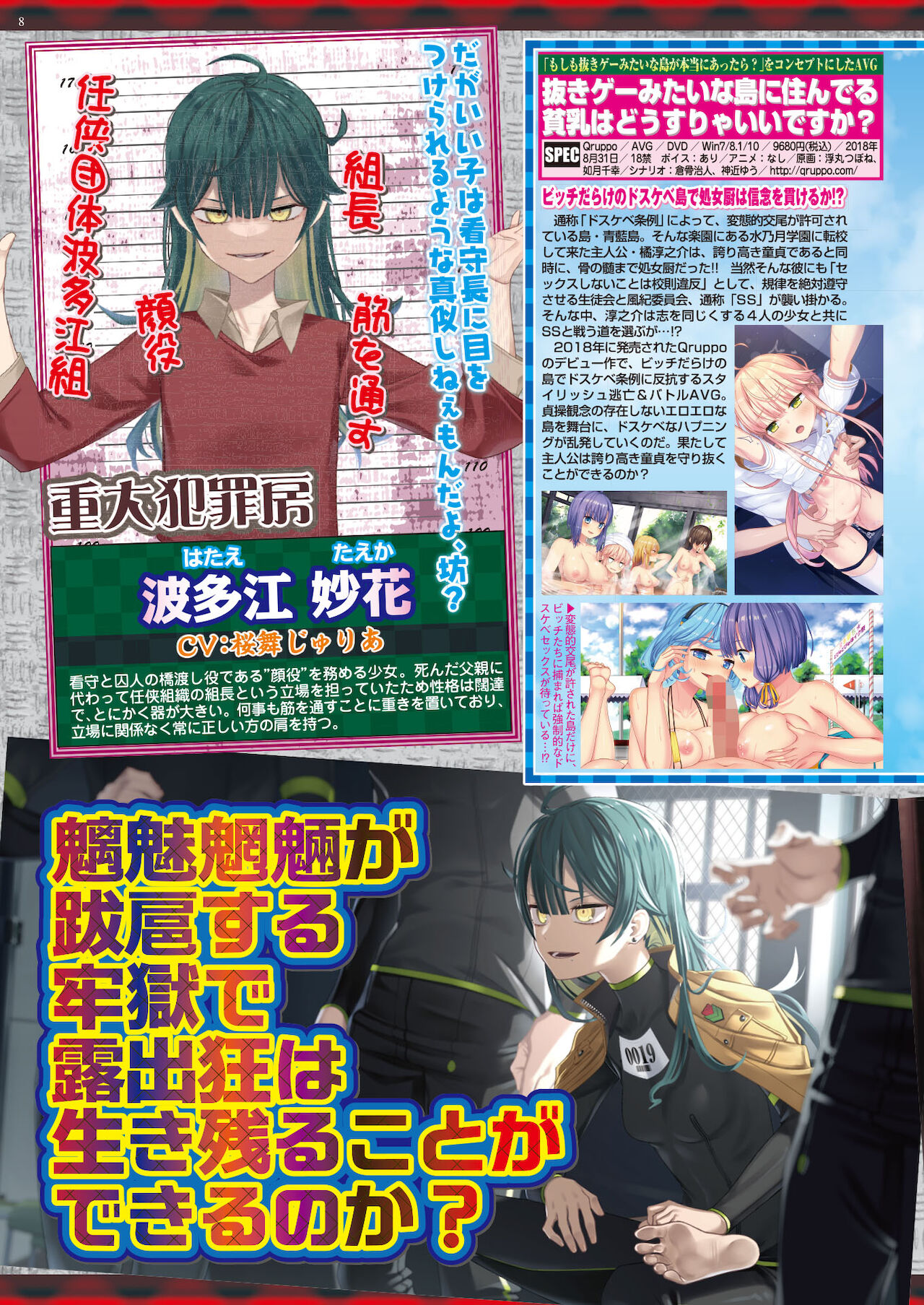 Preview page 8