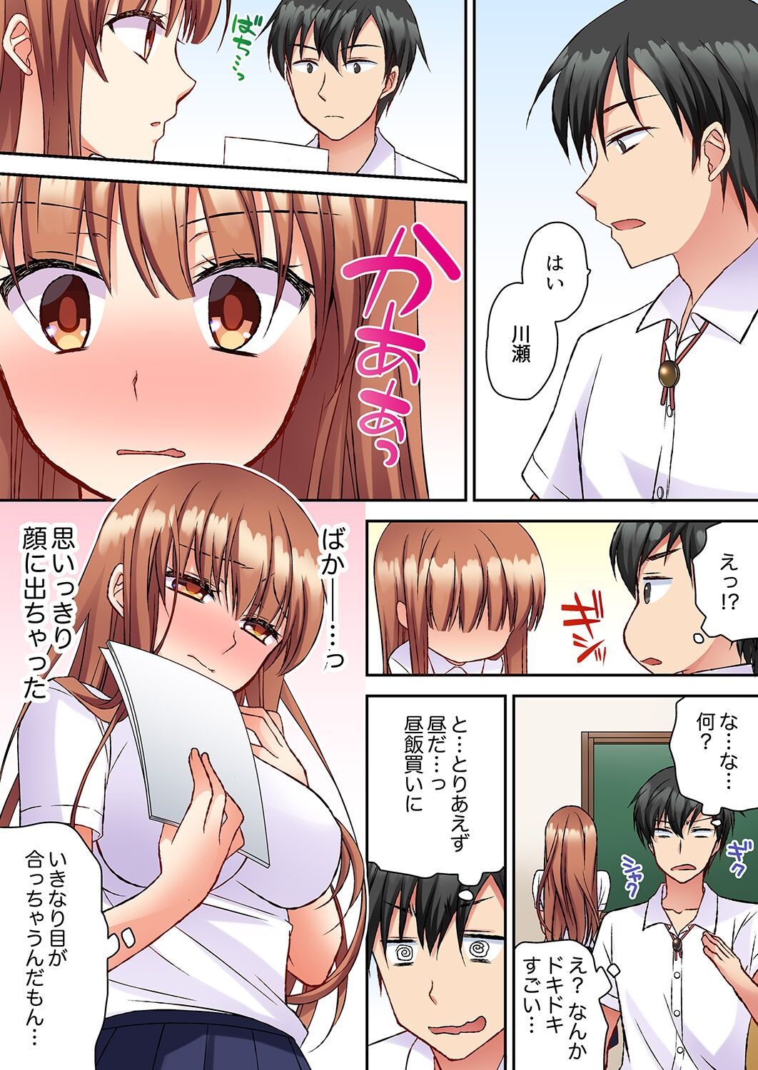 大事なところグリグリしないでぇ…!パンツが擦れてヤラシイ刺激。奥まで食い込む即イキSEX 1-8 - Page 32
