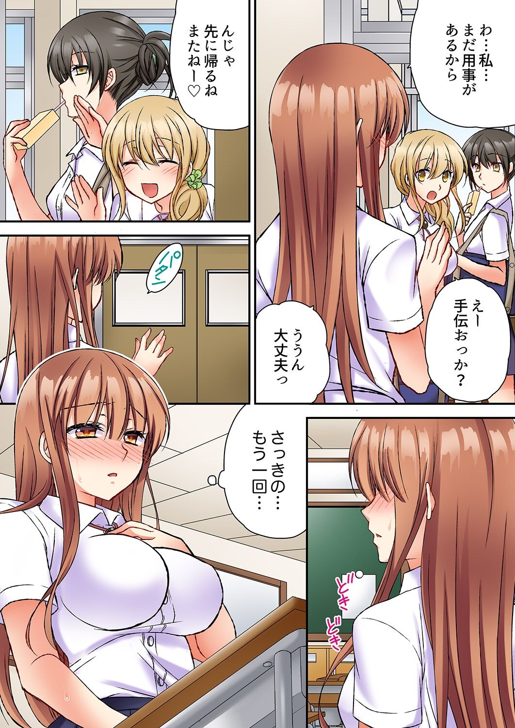 大事なところグリグリしないでぇ…!パンツが擦れてヤラシイ刺激。奥まで食い込む即イキSEX 1-8 - Page 36