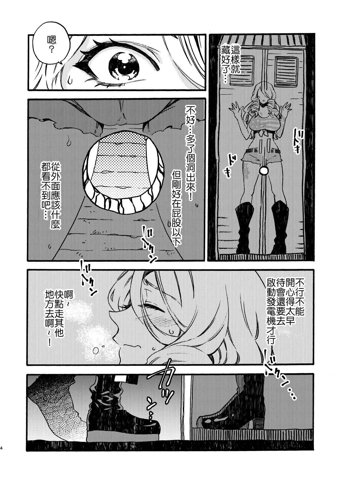 GLORYHOLE - Page 4
