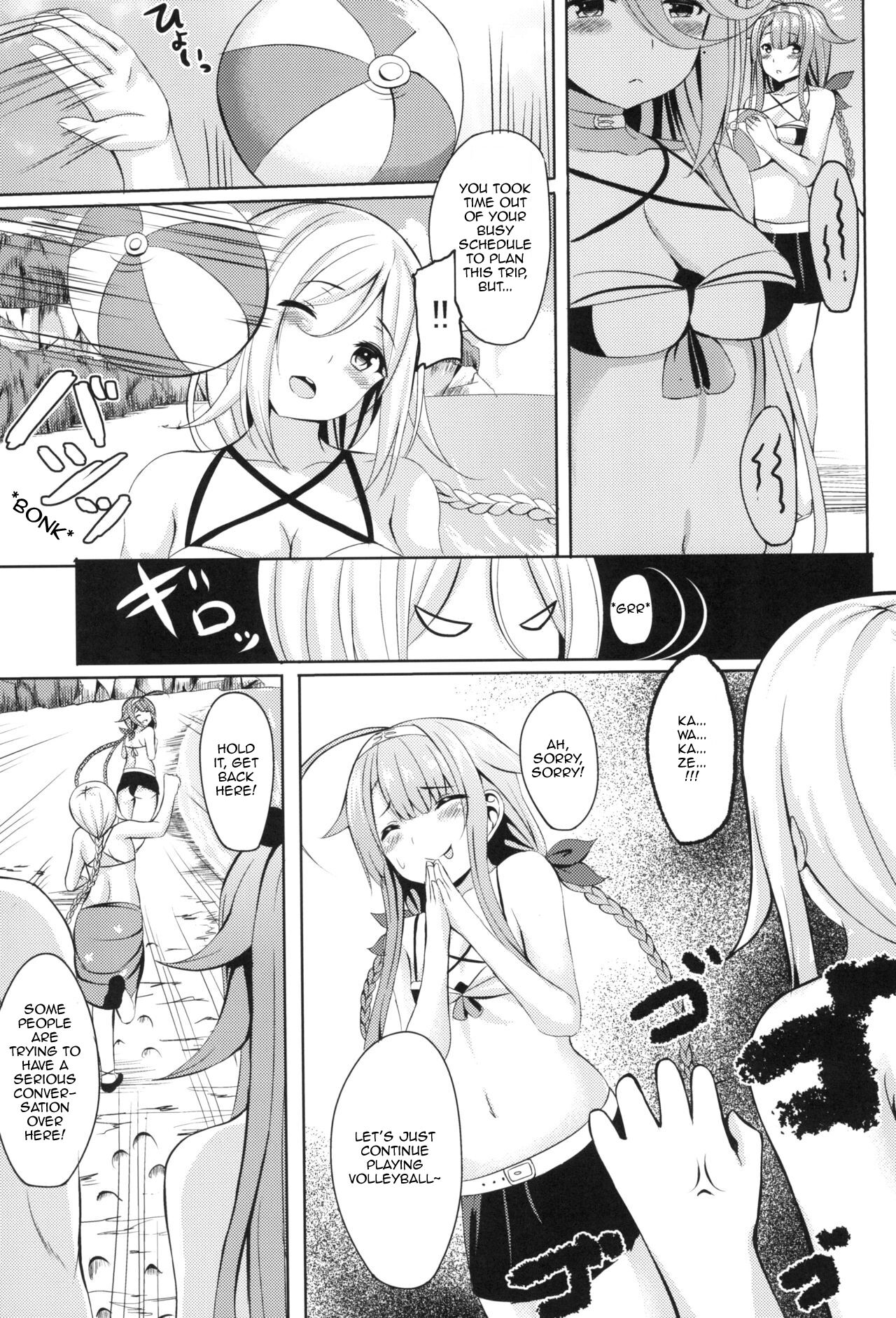 Mizugi de Ganbarimasu! - Page 5