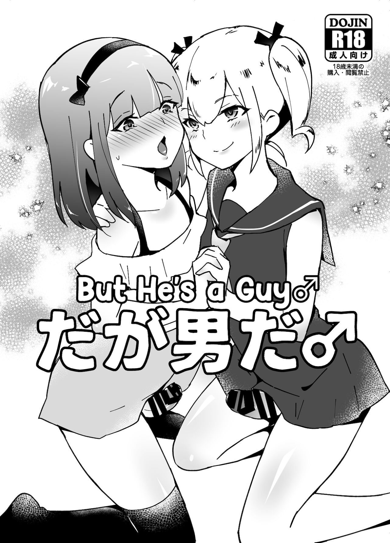 Otokonoko BOX - Page 19