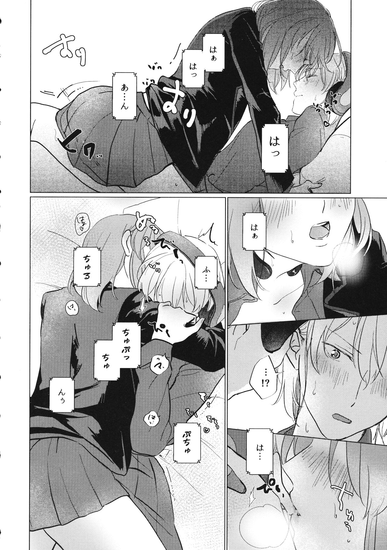 Ima no Anata to - Page 25