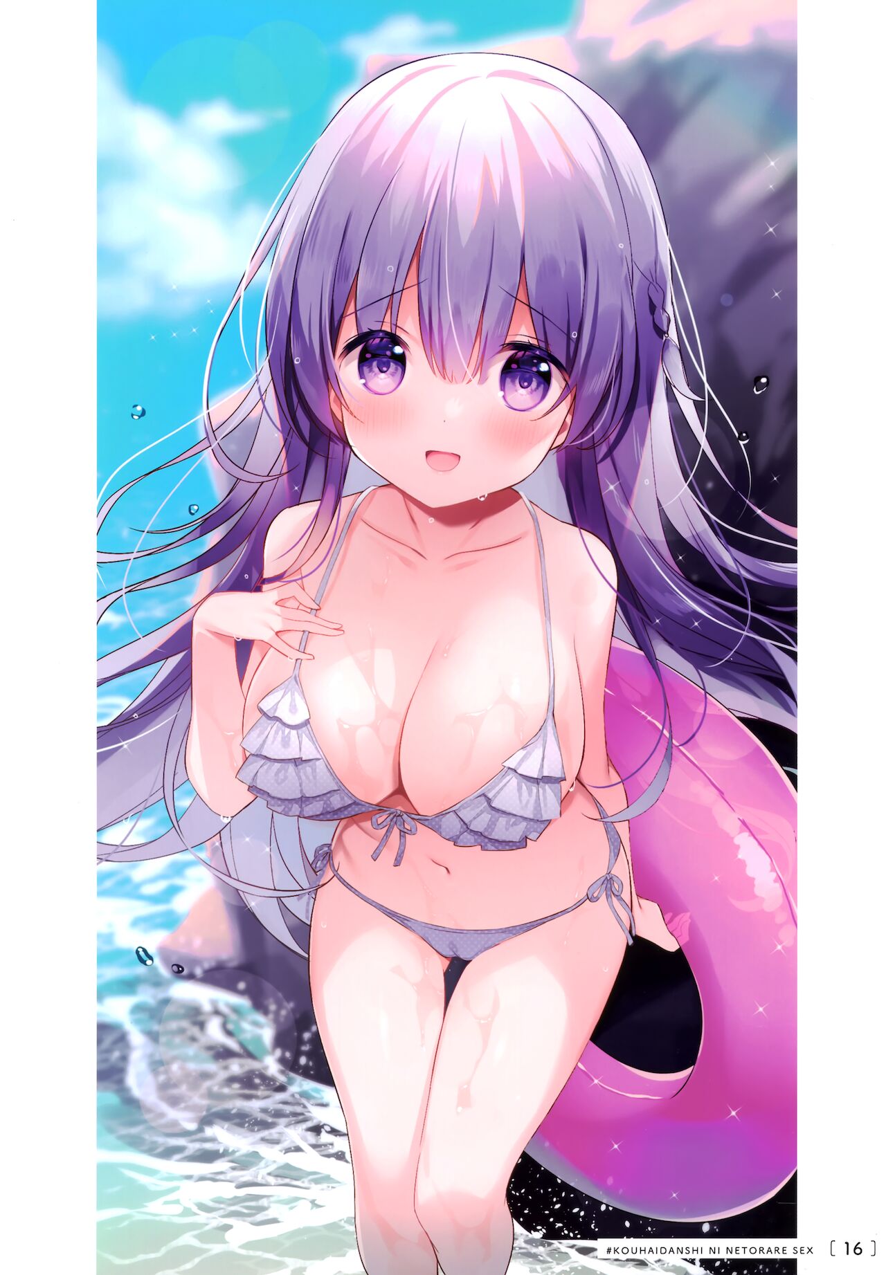 #Mugyutto - Page 15