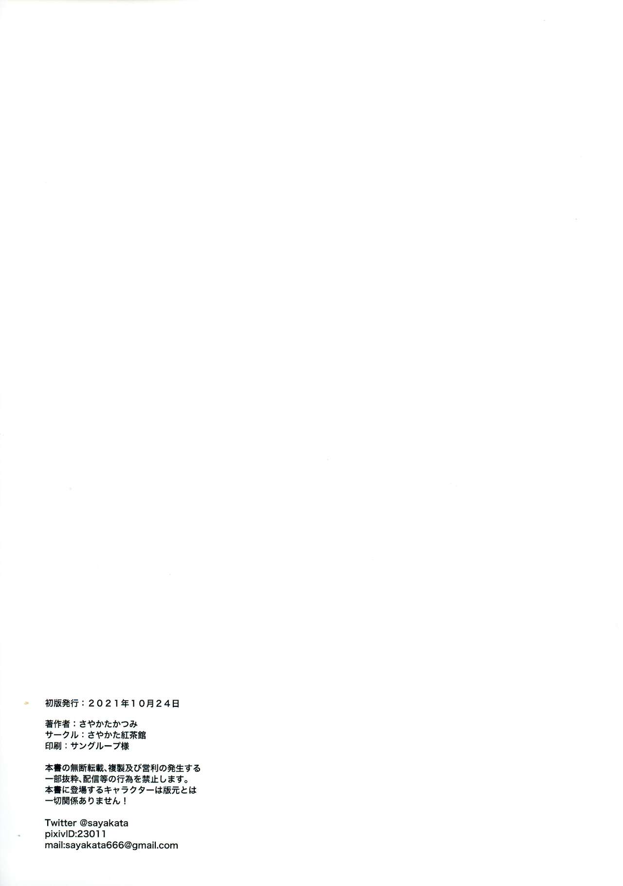 Erotsumekusa. - Page 2