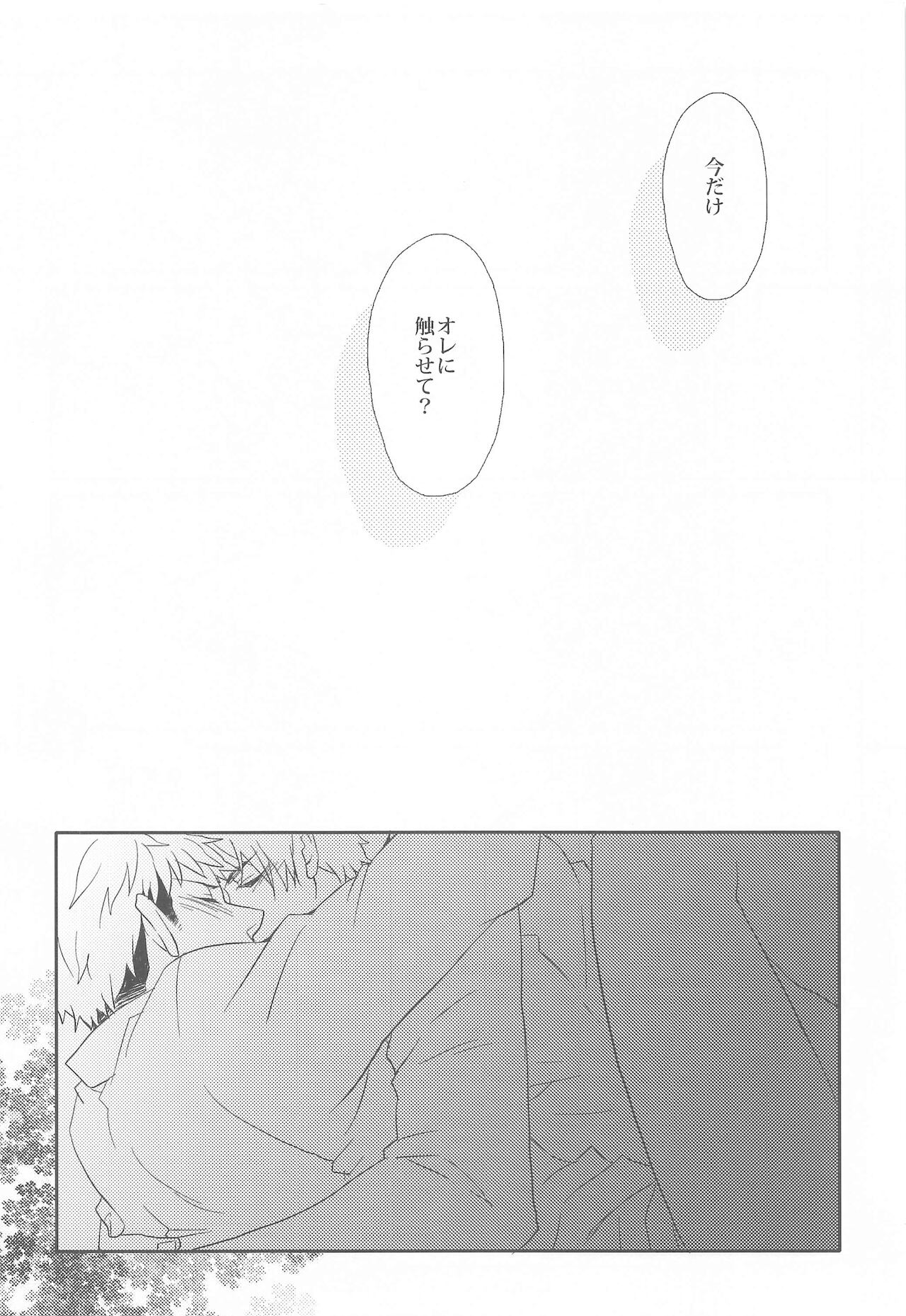 Syokukan - Page 23