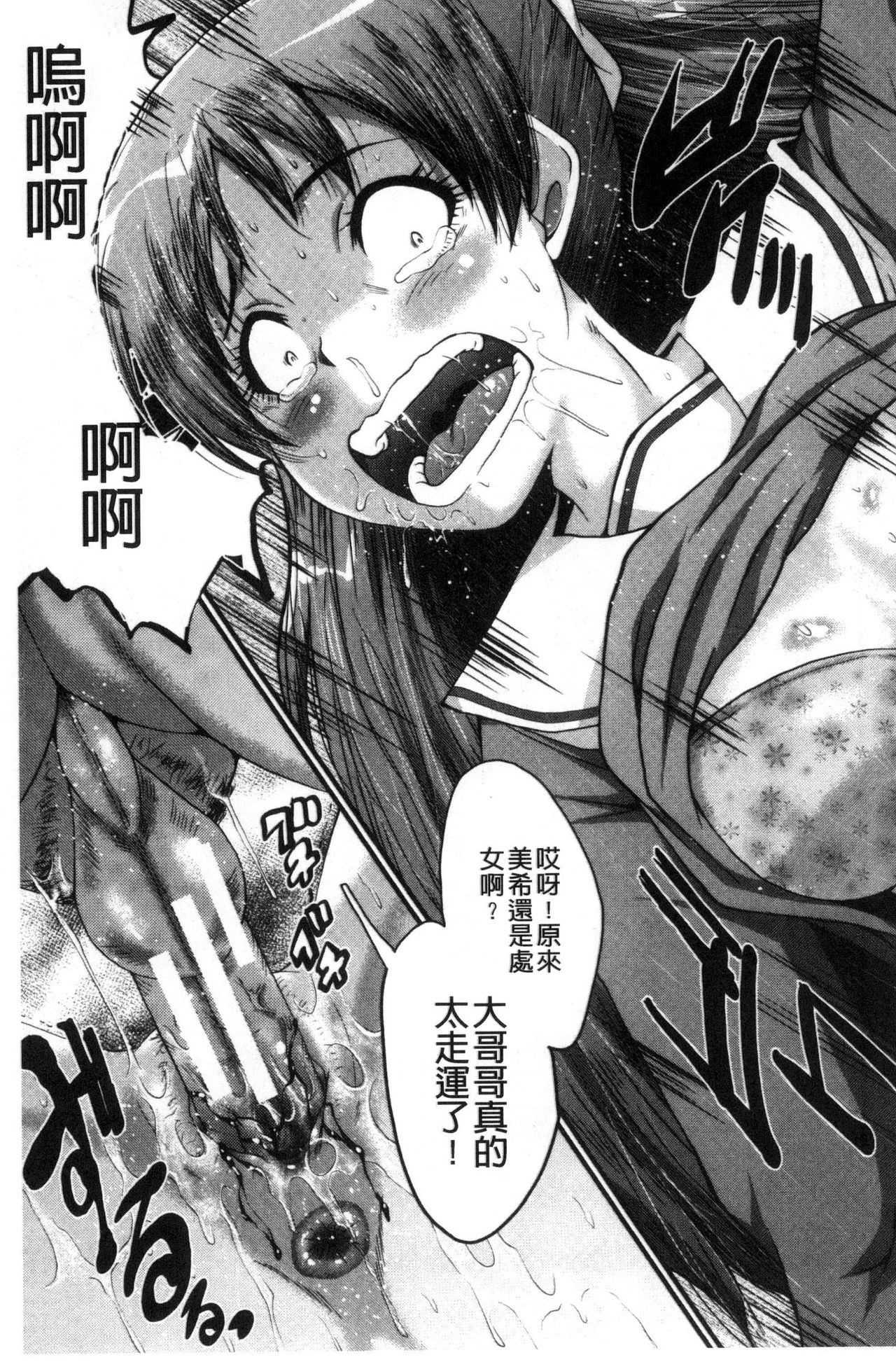 Office Nikubenki - Page 61