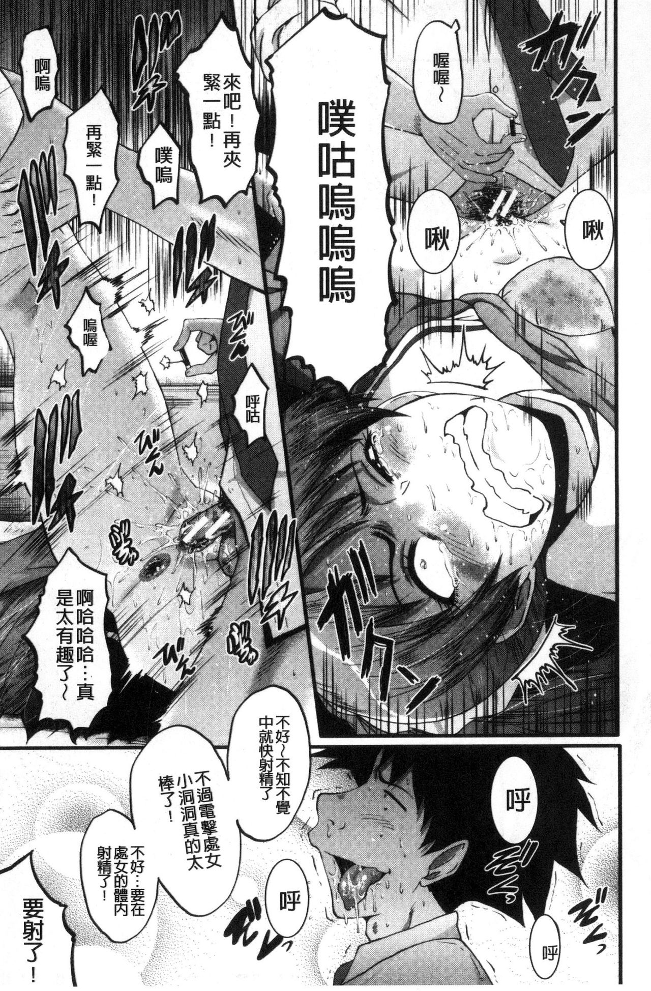 Office Nikubenki - Page 65