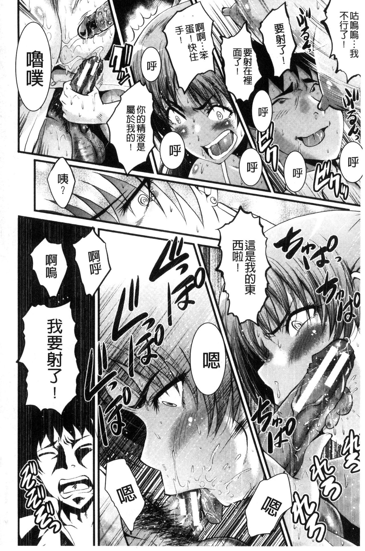 Office Nikubenki - Page 94