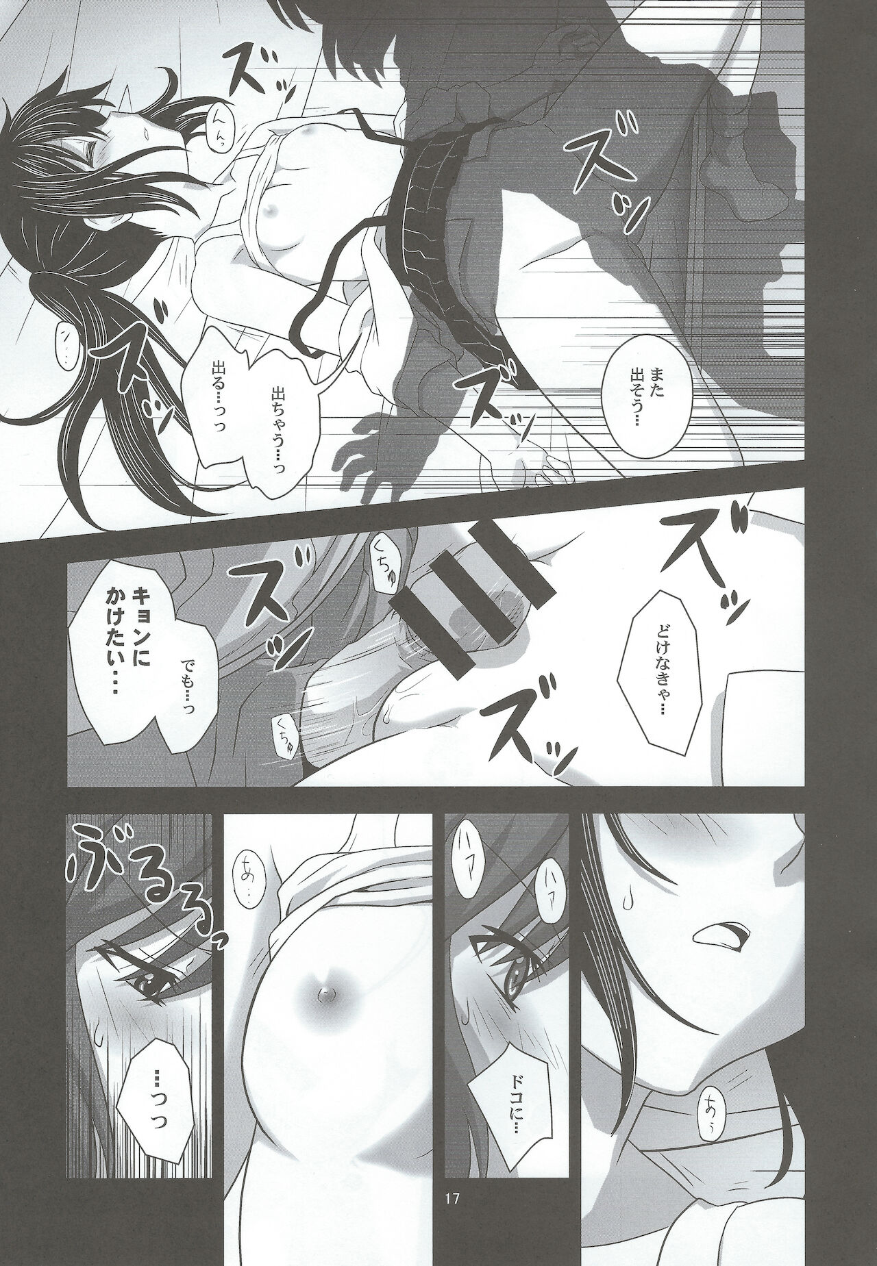 Divided by Kyonko - Page 16