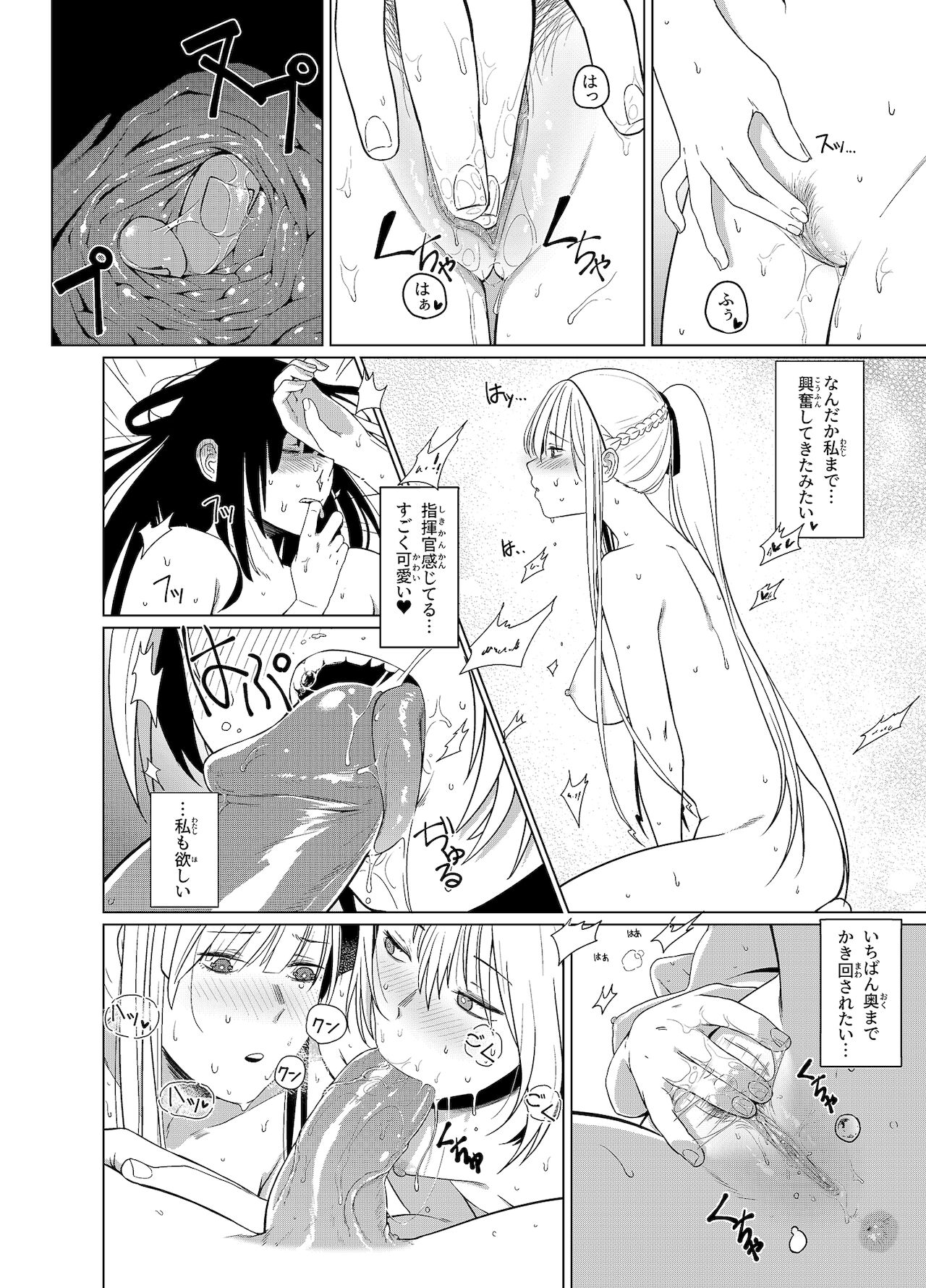 カリナのナイショのおみせ Part.2 - Page 12