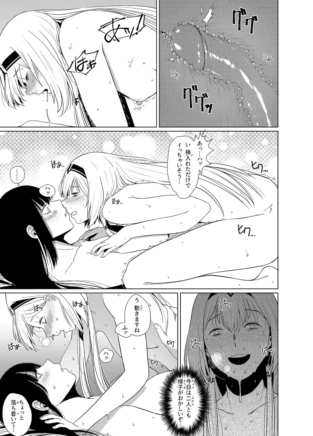 カリナのナイショのおみせ Part.2 - Page 23