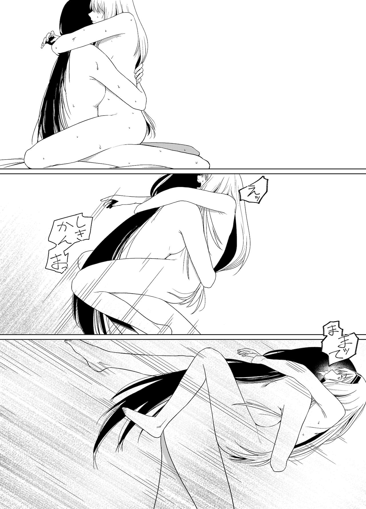 カリナのナイショのおみせ Part.2 - Page 27