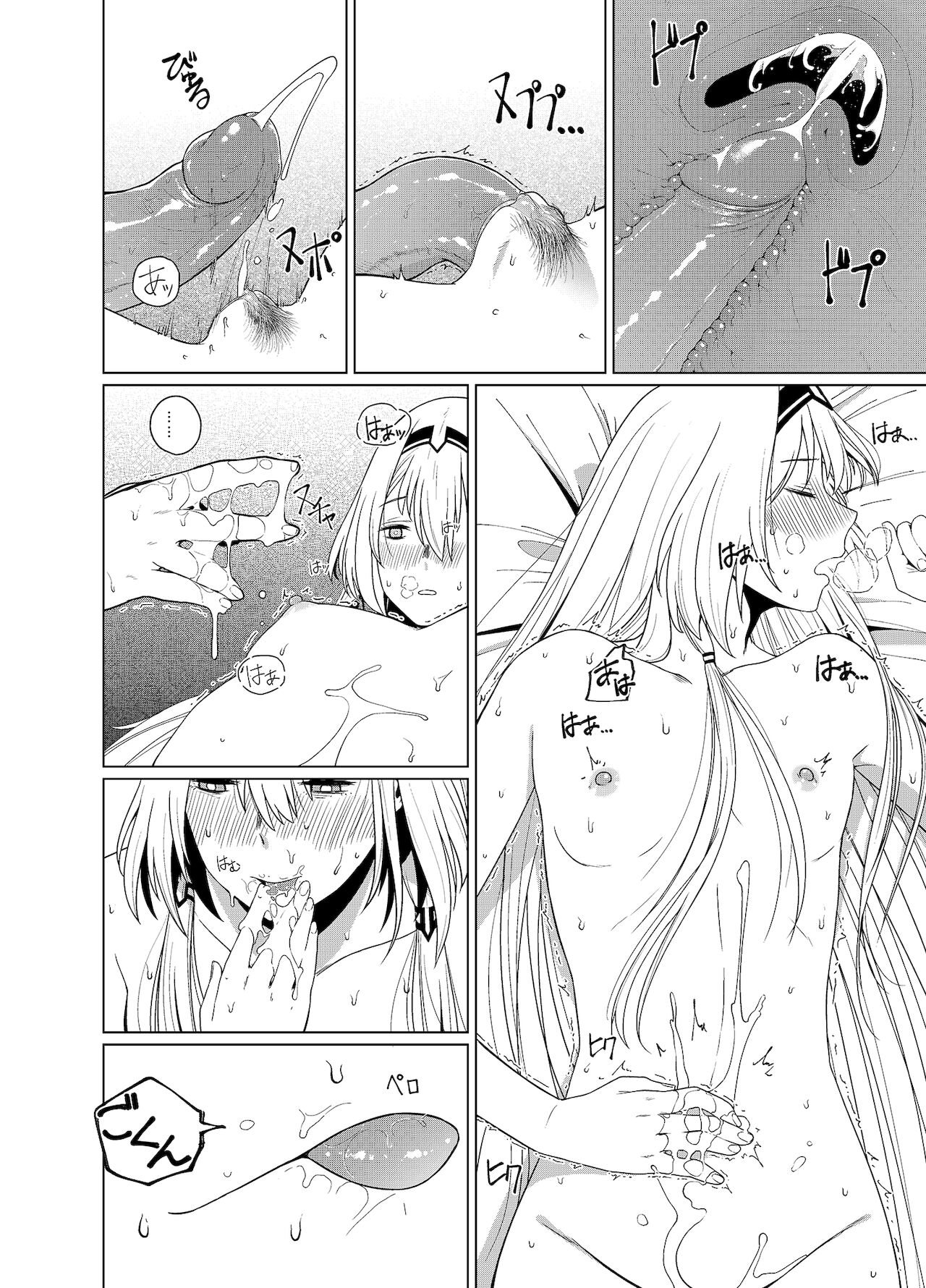 カリナのナイショのおみせ Part.2 - Page 32
