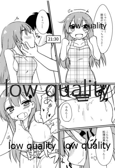 彼女鈴谷とワンルームでイチャラブH - Page 18