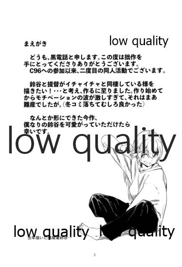 いつかまた、ひとつ屋根の下 - Page 2