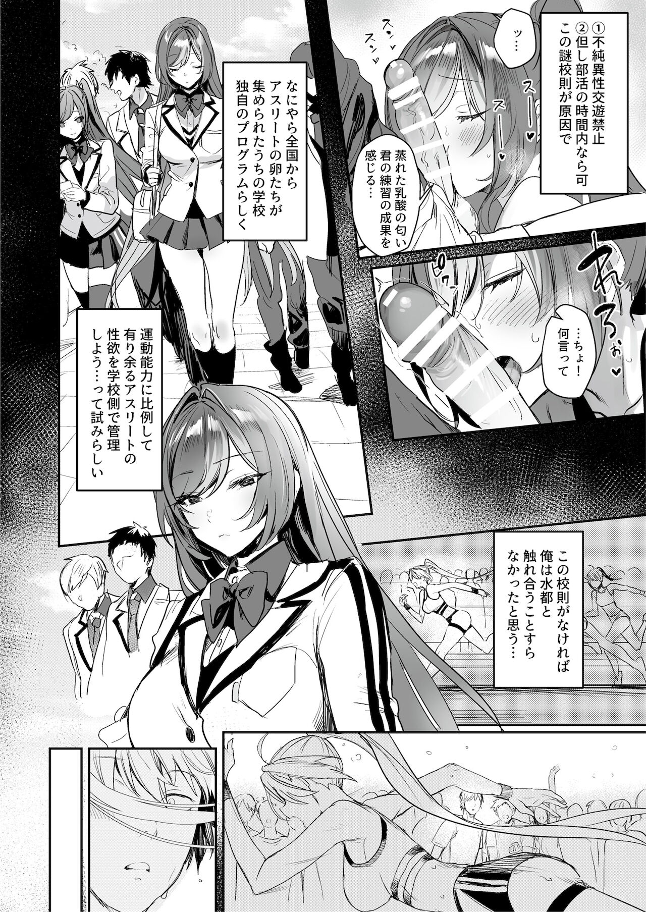 Athletic Play - Page 16