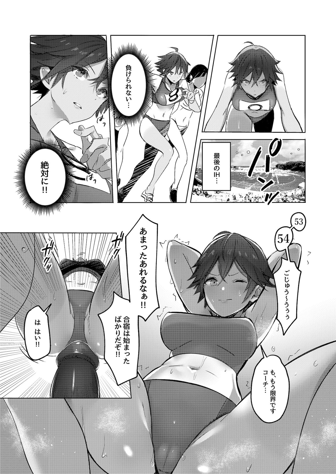 Athletic Play - Page 5