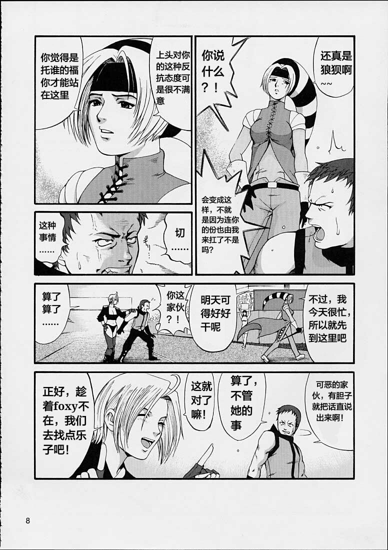Preview page 8