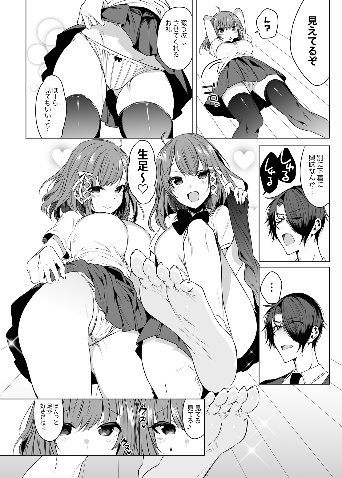 Futago Acid - Page 7