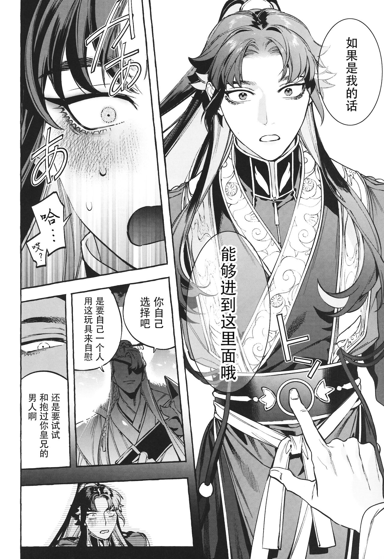 Hu Liu Huang - Page 21