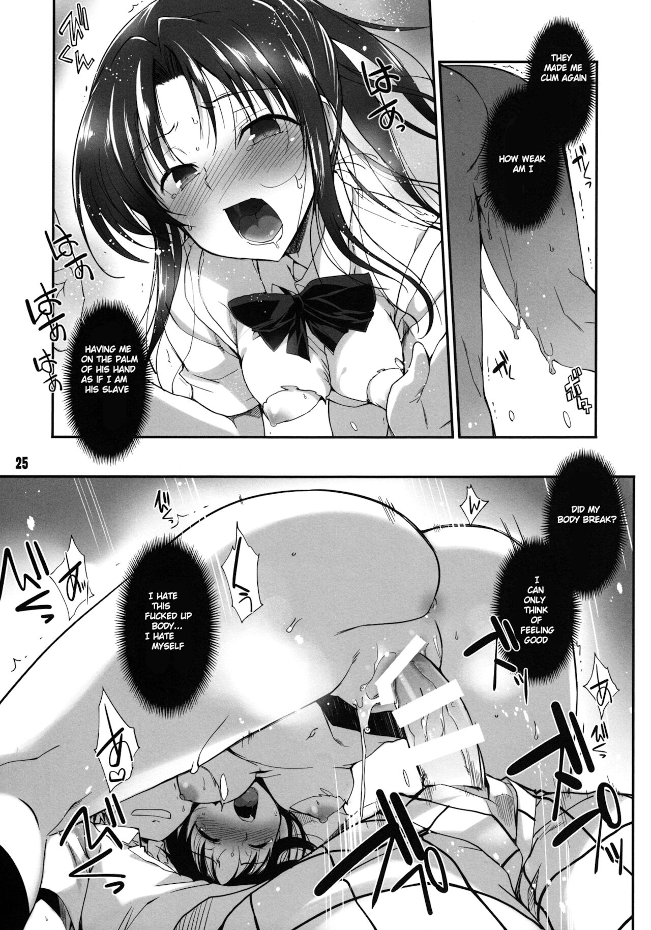 Rin Toshite Shigure - Page 25