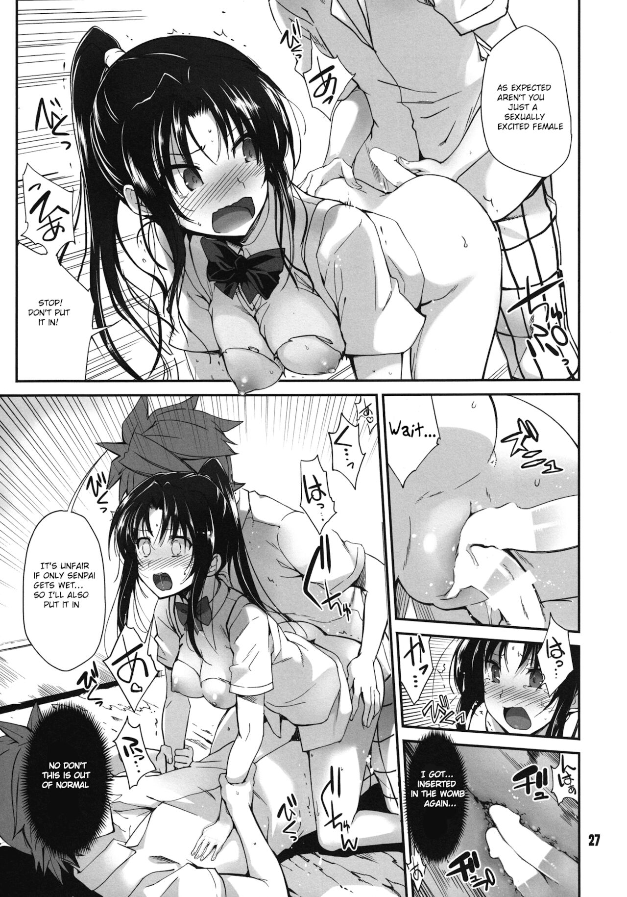 Rin Toshite Shigure - Page 27