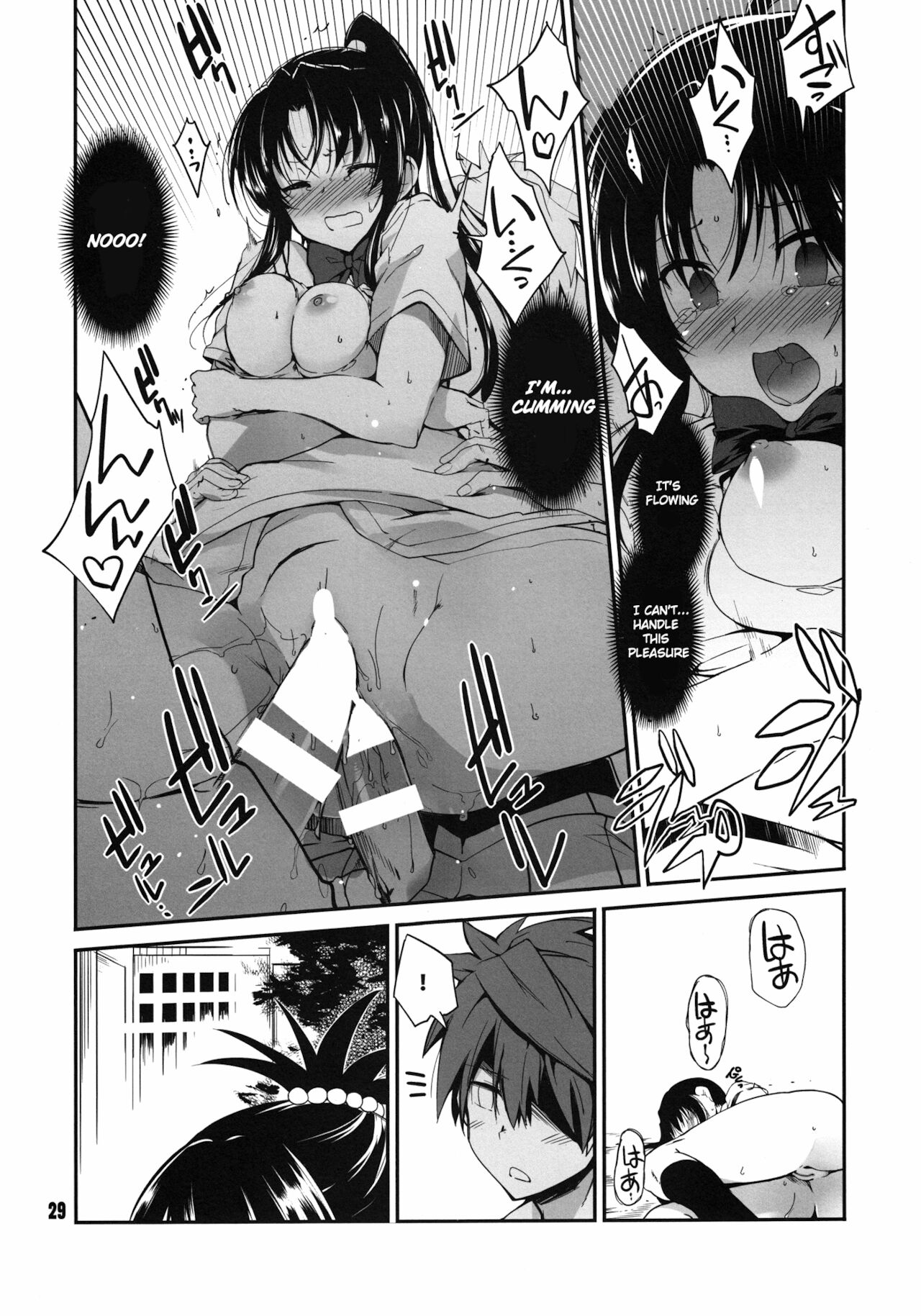Rin Toshite Shigure - Page 29