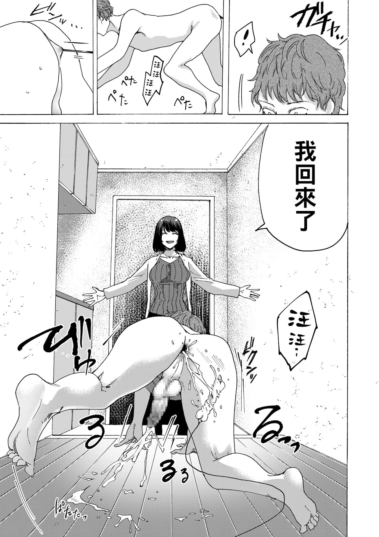 SM Reverse - Page 23