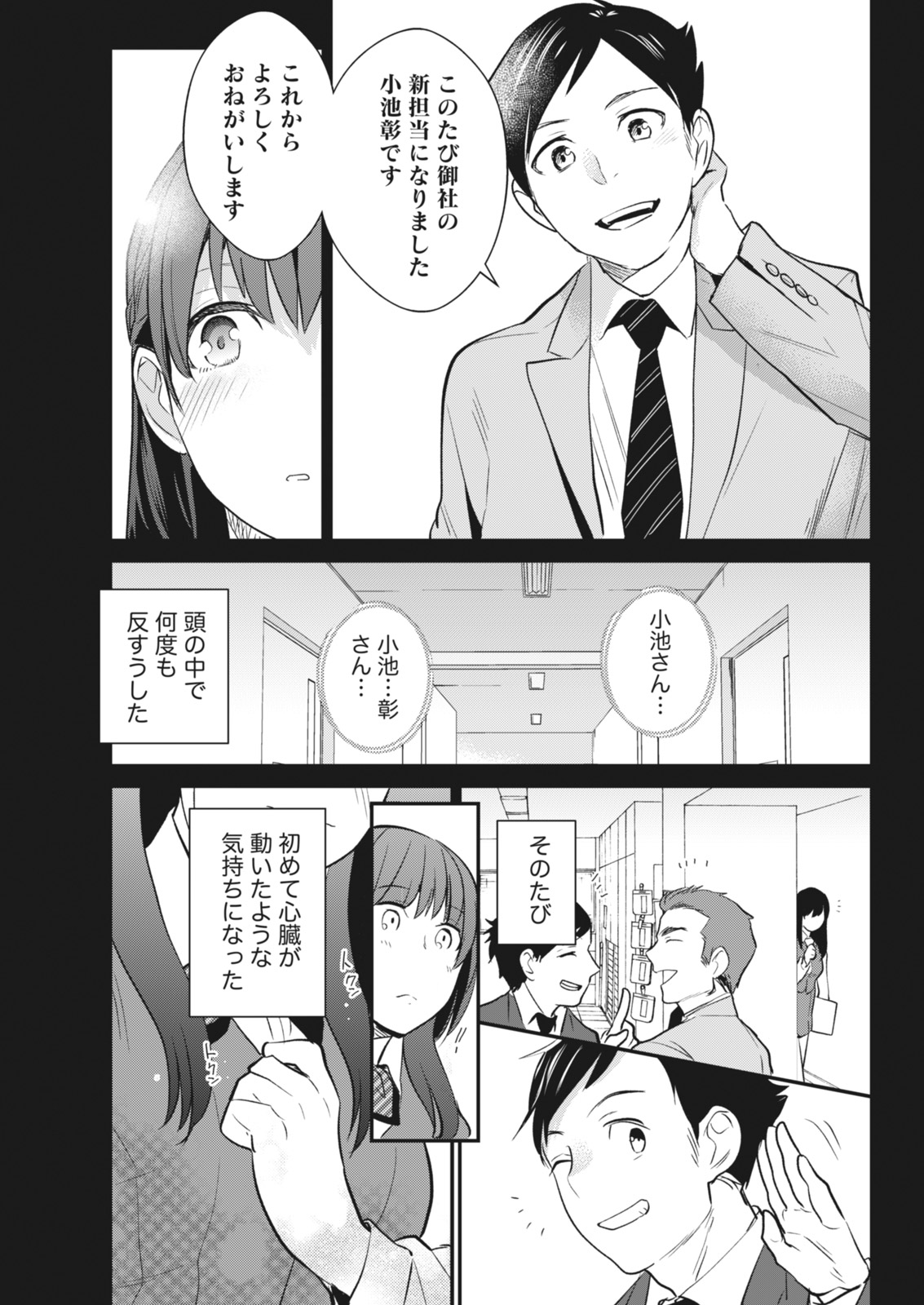 Monthly Vitaman 2018-06 - Page 181