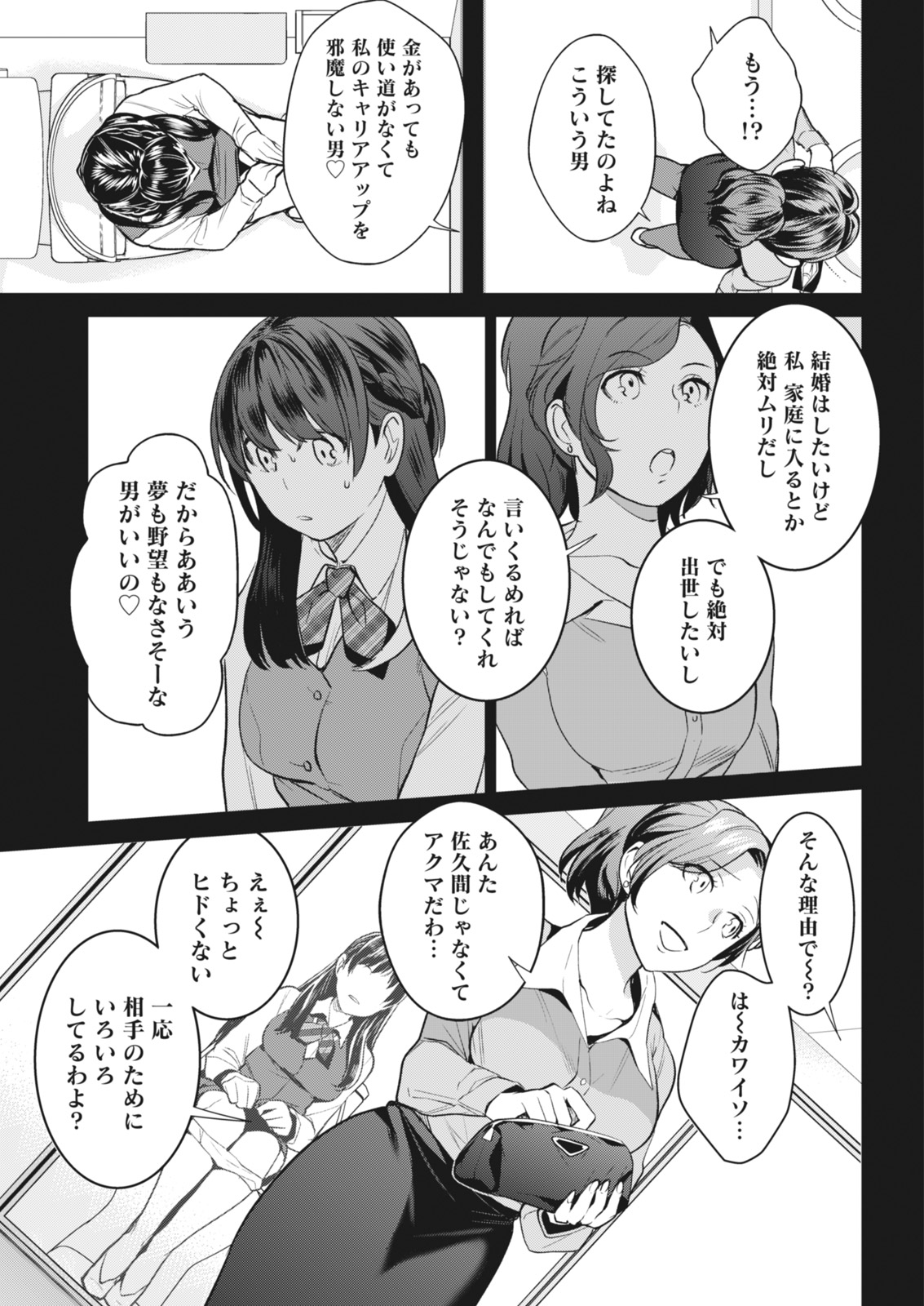 Monthly Vitaman 2018-06 - Page 183
