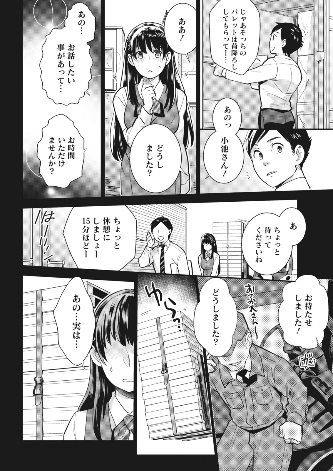 Monthly Vitaman 2018-06 - Page 186