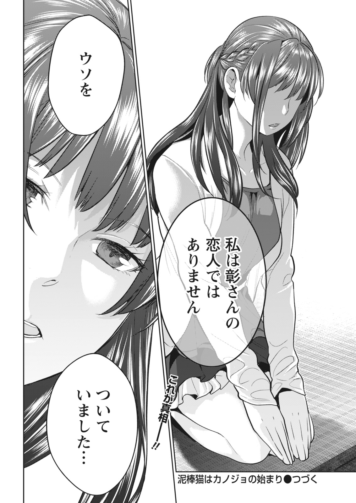 Monthly Vitaman 2018-06 - Page 192