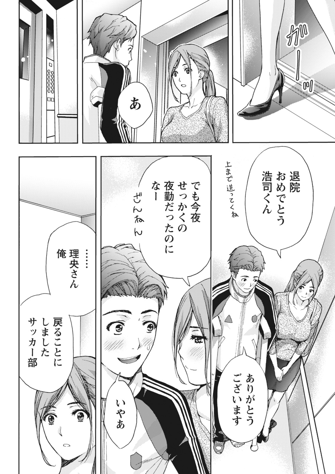 Monthly Vitaman 2018-06 - Page 24