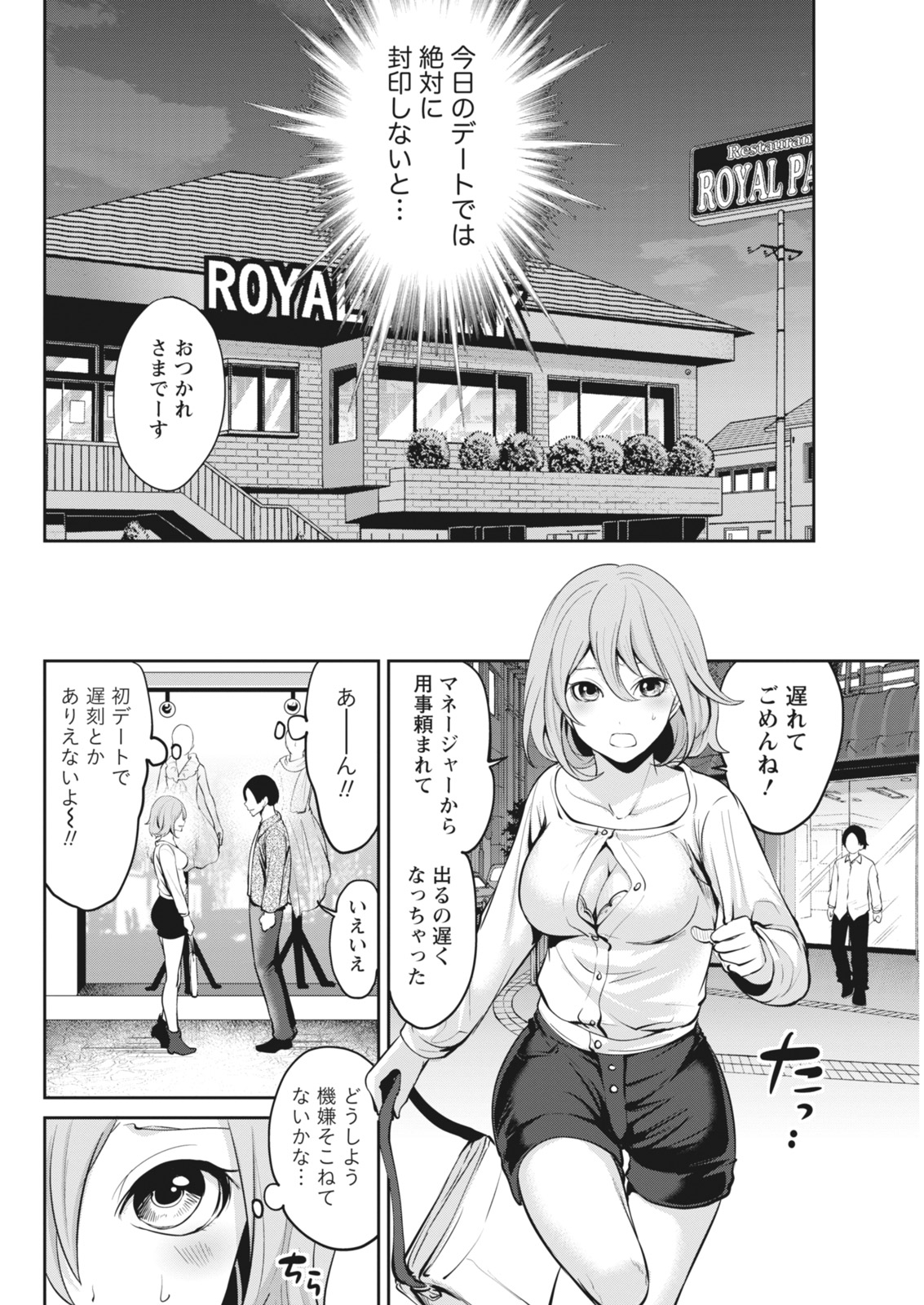 Monthly Vitaman 2018-06 - Page 32