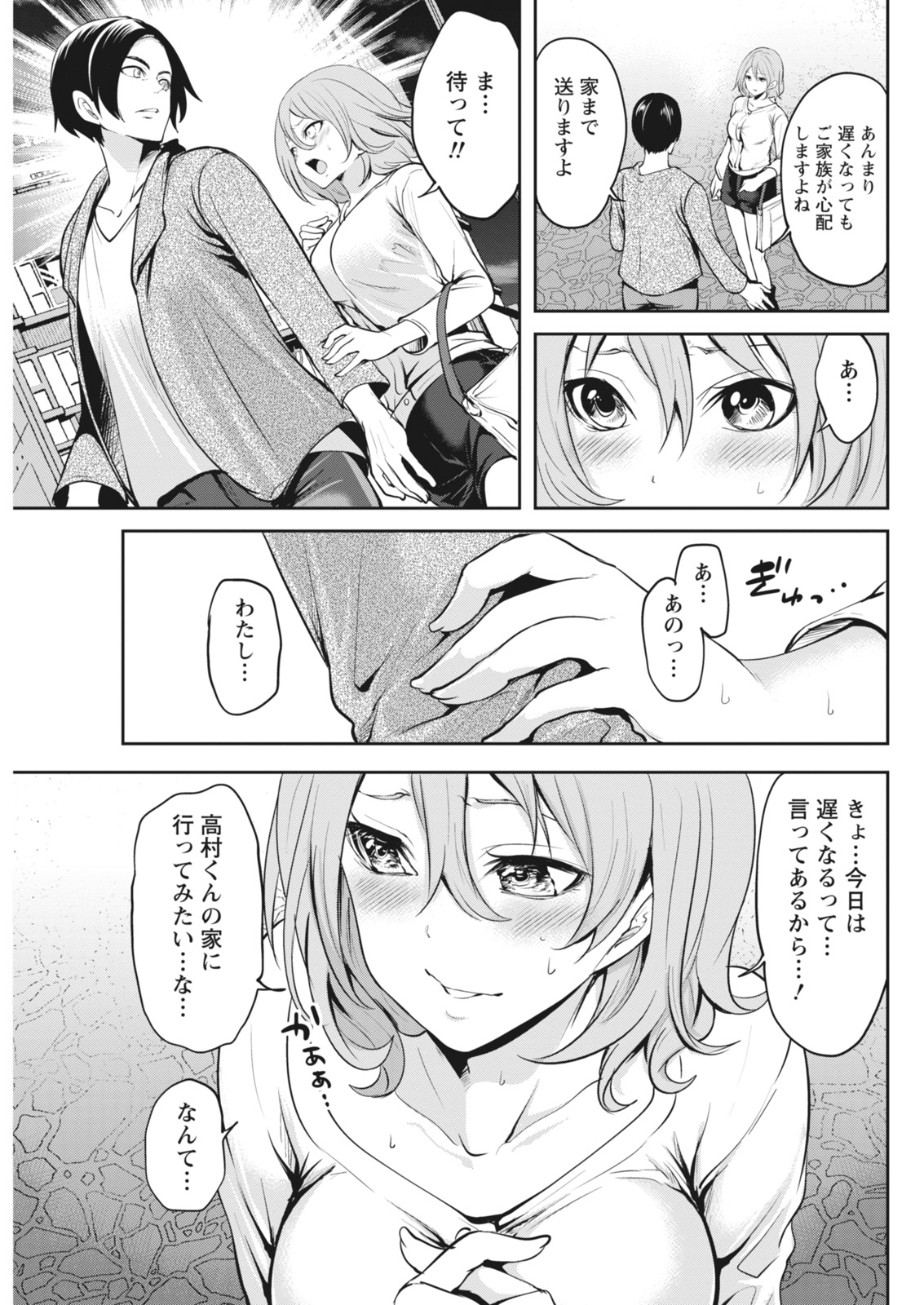 Monthly Vitaman 2018-06 - Page 39