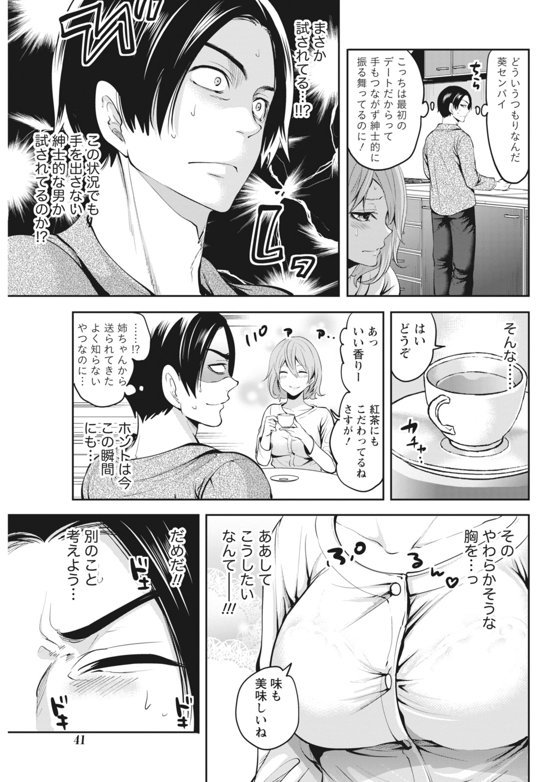 Monthly Vitaman 2018-06 - Page 41