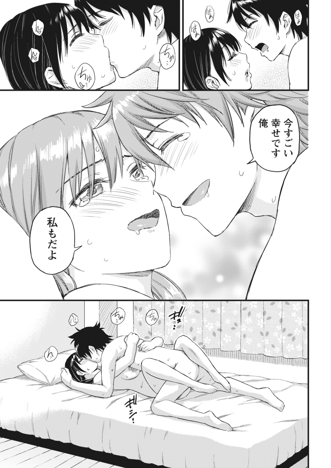 Monthly Vitaman 2018-07 - Page 14