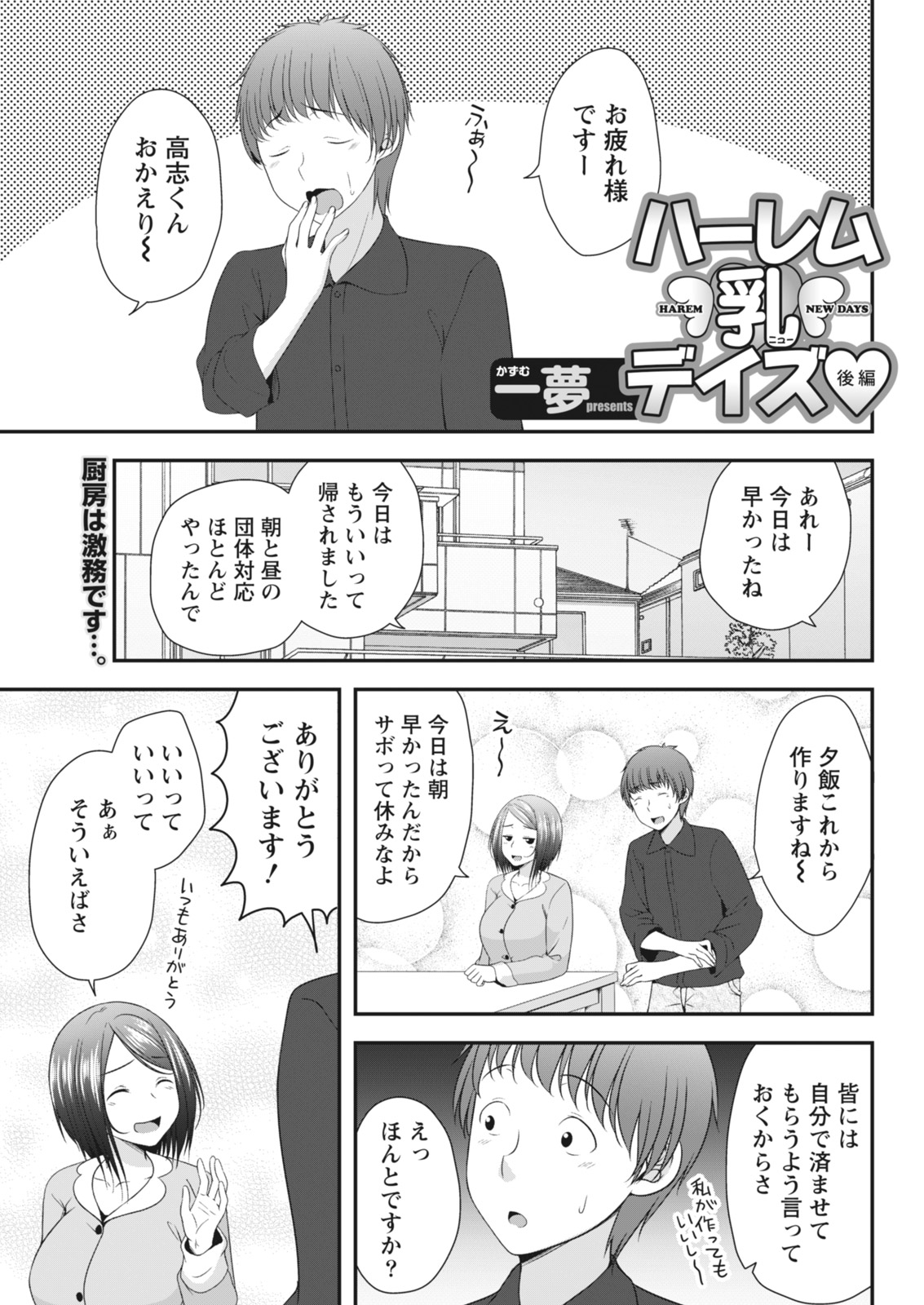 Monthly Vitaman 2018-07 - Page 156
