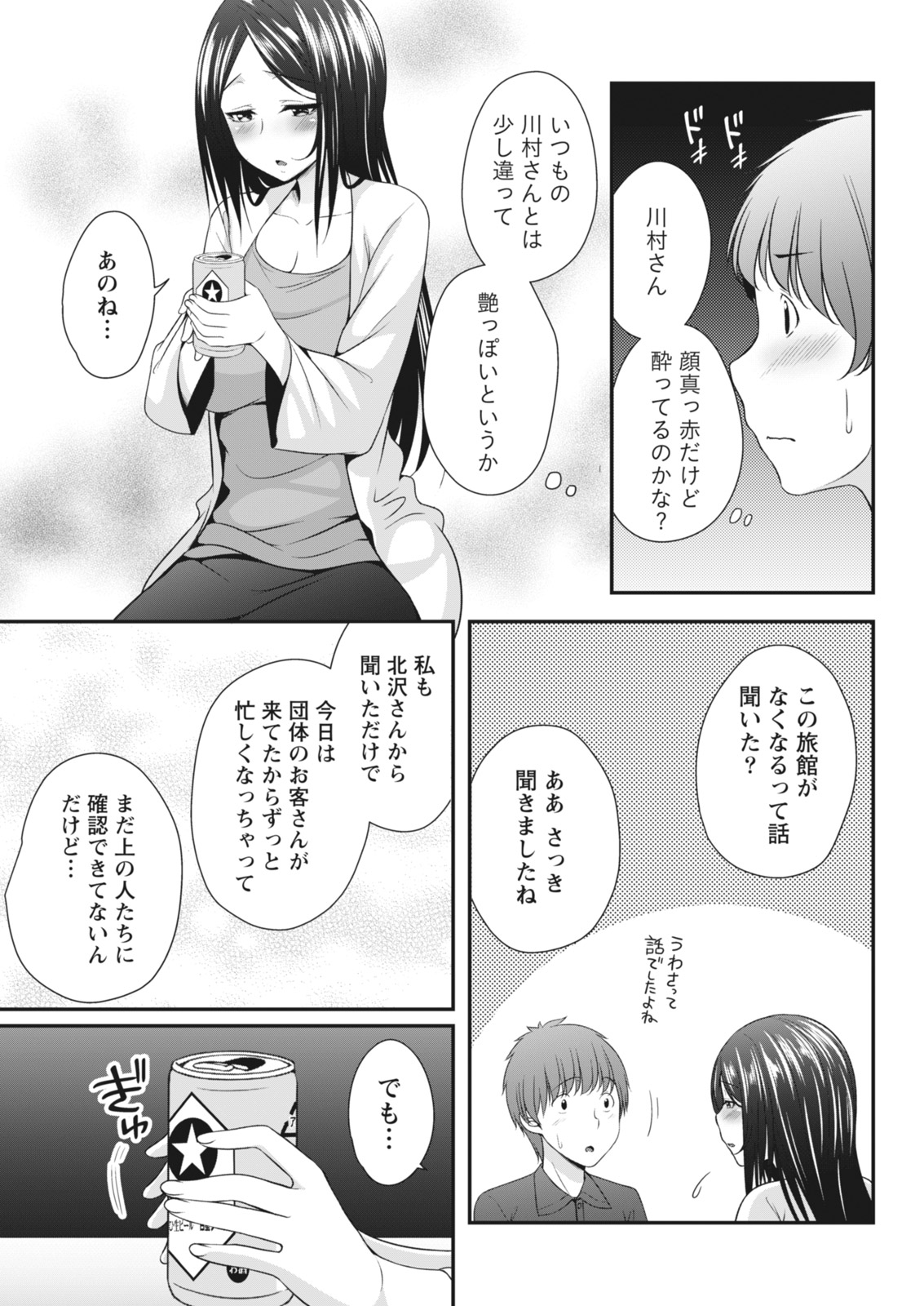 Monthly Vitaman 2018-07 - Page 162