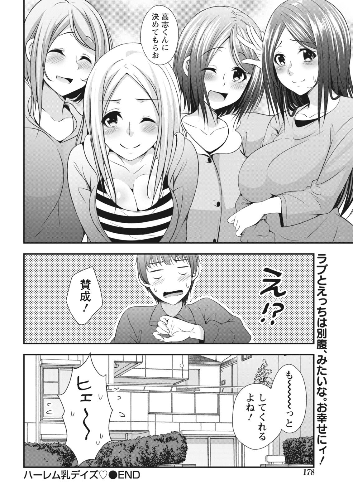 Monthly Vitaman 2018-07 - Page 179
