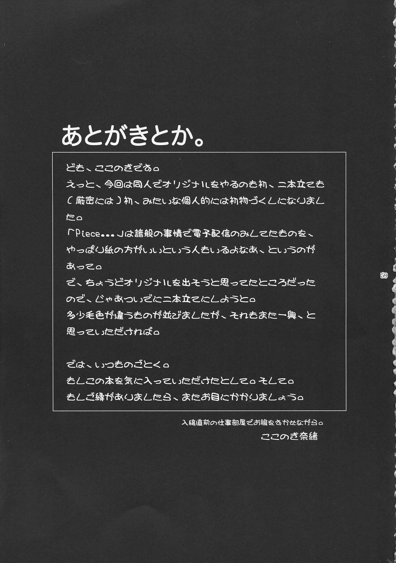 Kyoukai. 1+ - Page 59