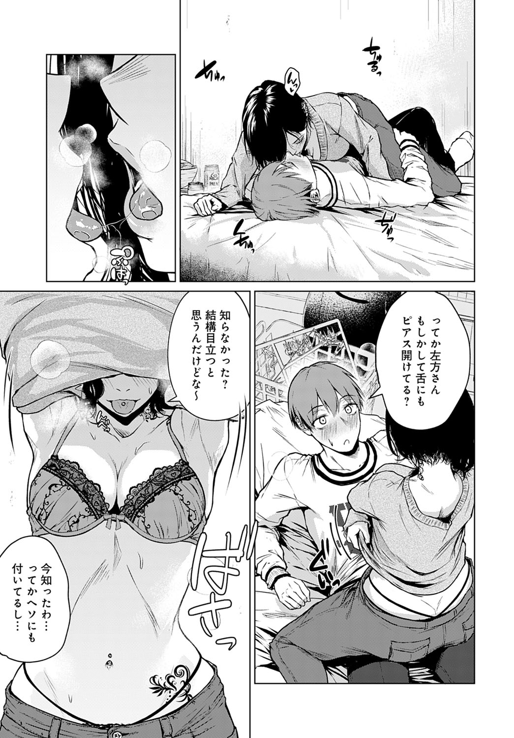 COMIC Anthurium 2021-12 - Page 28