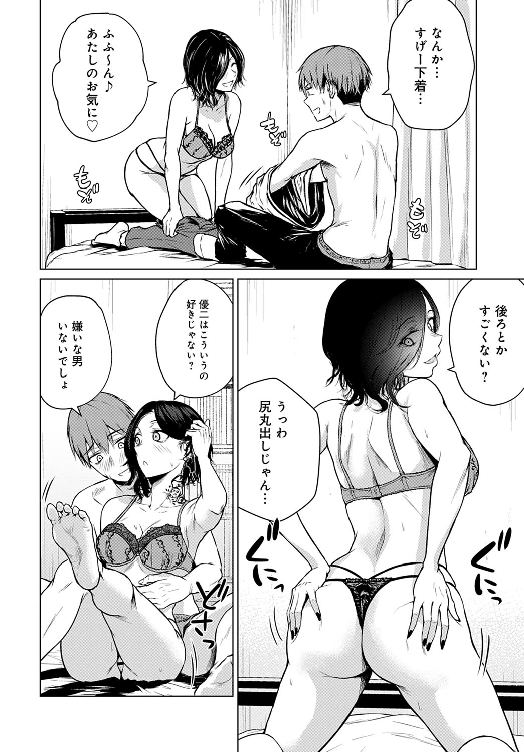 COMIC Anthurium 2021-12 - Page 29
