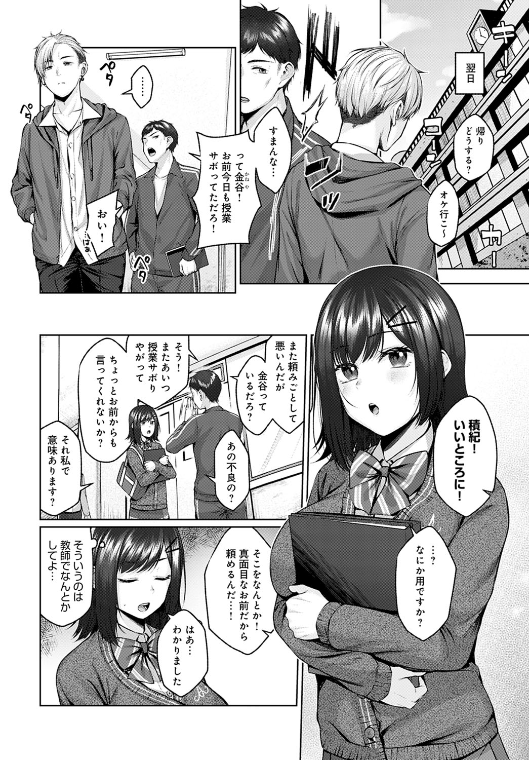COMIC Anthurium 2021-12 - Page 43